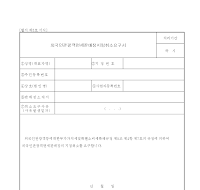 외국인관광객면세판매장지정증 외국인관광객면세판매장지정증